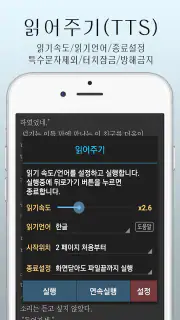 아라-만화뷰어,텍스트뷰어,스캔뷰어,소설뷰어 screenshot 6