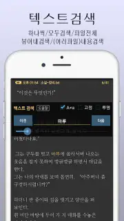아라-만화뷰어,텍스트뷰어,스캔뷰어,소설뷰어 screenshot 7