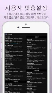아라-만화뷰어,텍스트뷰어,스캔뷰어,소설뷰어 screenshot 8