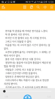 알라딘 전자도서관 screenshot 5