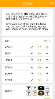 알라딘 전자도서관 screenshot 7