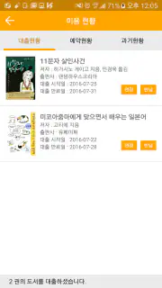 알라딘 전자도서관 screenshot 8