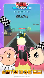 야코 런 : 리듬매니아(무한의 계단 x 고양이 스낵바) screenshot 3