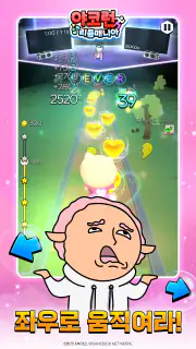 야코 런 : 리듬매니아(무한의 계단 x 고양이 스낵바) screenshot 4