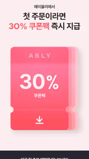 에이블리 - 초개인화 AI 쇼핑 screenshot 1