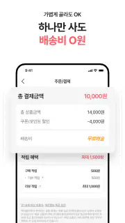 에이블리 - 초개인화 AI 쇼핑 screenshot 2