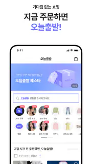 에이블리 - 초개인화 AI 쇼핑 screenshot 3