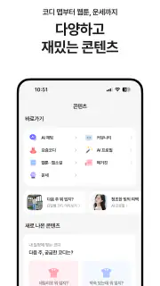 에이블리 - 초개인화 AI 쇼핑 screenshot 6