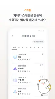 엑스키퍼 – 자녀 스마트폰 관리, 앱 잠금, 시간제한 screenshot 5