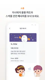 엑스키퍼 – 자녀 스마트폰 관리, 앱 잠금, 시간제한 screenshot 7