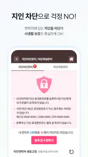 여보야 - 결혼, 재혼을 위한 중매쟁이 앱 screenshot 7