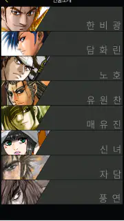 열혈강호-만화/공식앱 screenshot 6