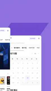 이벤터스 - 행사, 이벤트, 강의, 세미나를 한 눈에 screenshot 2