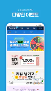 인터넷만화방 - 만화/웹툰/소설 screenshot 8