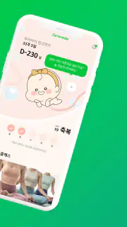 자라나다 – 임신 태교, 아기 두뇌놀이, 건강검진까지! screenshot 2