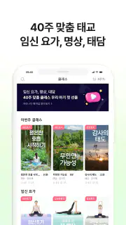 자라나다 – 임신 태교, 아기 두뇌놀이, 건강검진까지! screenshot 5