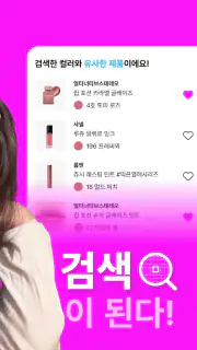 잼페이스 : 퍼스널컬러와 피부 진단 screenshot 2