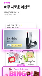 잼페이스 : 퍼스널컬러와 피부 진단 screenshot 7
