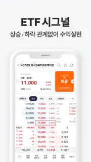 전태룡 주식내비 screenshot 1
