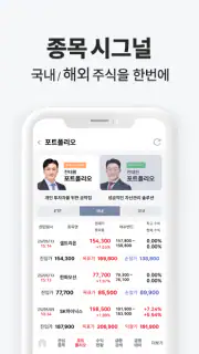 전태룡 주식내비 screenshot 2