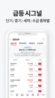 전태룡 주식내비 screenshot 3