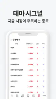 전태룡 주식내비 screenshot 4