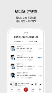조선일보 screenshot 5
