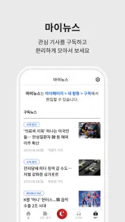 조선일보 screenshot 6