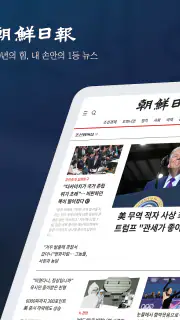 조선일보 screenshot 7