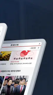 조선일보 screenshot 8