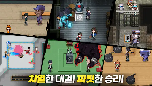 좀비고등학교 screenshot 3