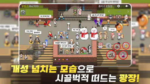 좀비고등학교 screenshot 5