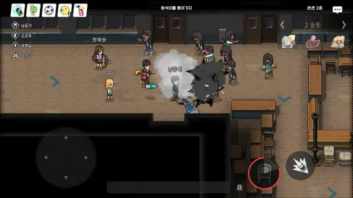 좀비고등학교 screenshot 7