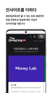중앙일보 screenshot 2