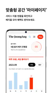 중앙일보 screenshot 3