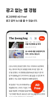 중앙일보 screenshot 4
