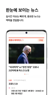 중앙일보 screenshot 7