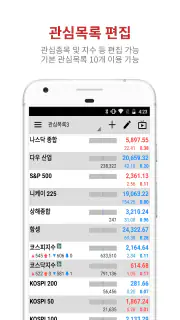 증권통 screenshot 3