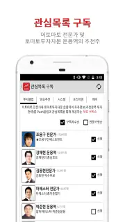 증권통 screenshot 4