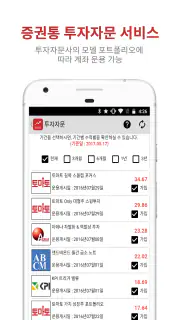 증권통 screenshot 7