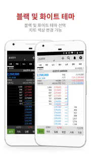 증권통 screenshot 8