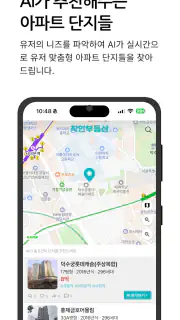바로이집 - 내가 결정하는 중개수수료 screenshot 2