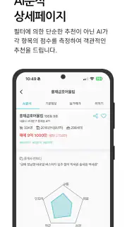 바로이집 - 내가 결정하는 중개수수료 screenshot 3