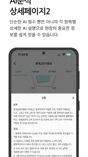 바로이집 - 내가 결정하는 중개수수료 screenshot 4