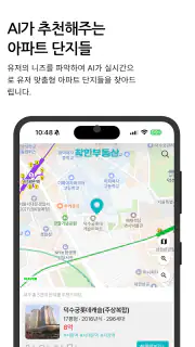 바로이집 - 내가 결정하는 중개수수료 screenshot 7