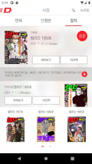 챔프D-잡지/만화/웹툰 screenshot 5