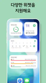 초록가계부 - 광고없는 가계부, 돈 모으는 최고의 습관 screenshot 6