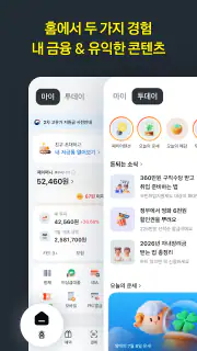 카카오페이 screenshot 2