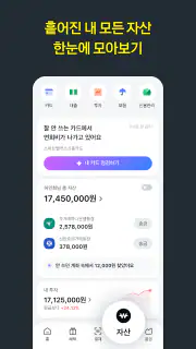 카카오페이 screenshot 3