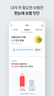 카카오페이 screenshot 6